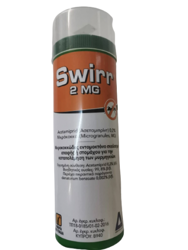 SWIRR 2MG